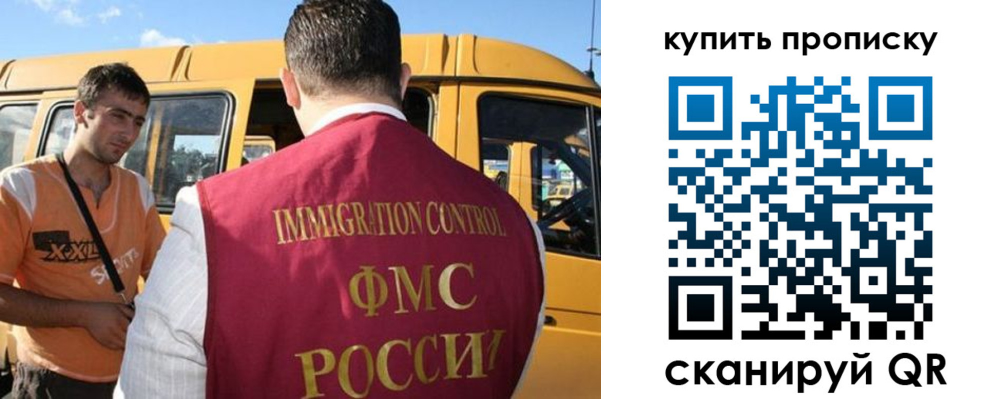 прописка 2025 в Мыски