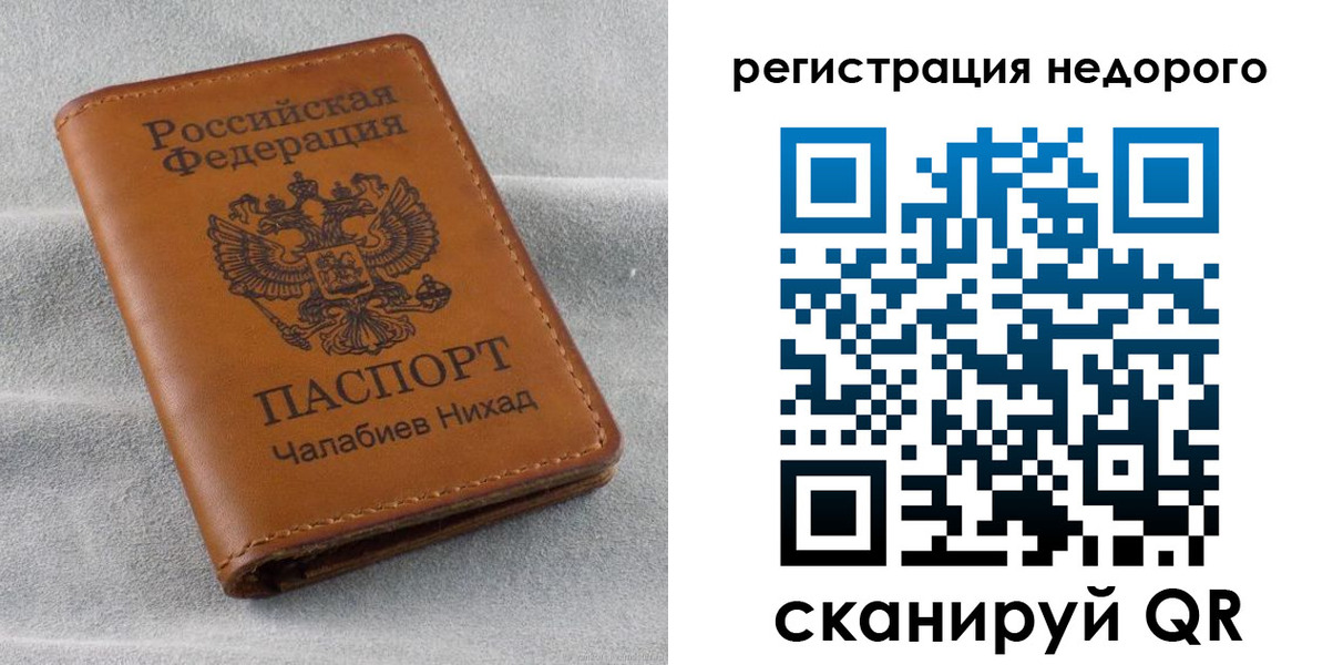 прописка для кредита в Мыски