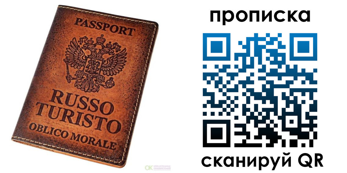 где прописаться в Мыски