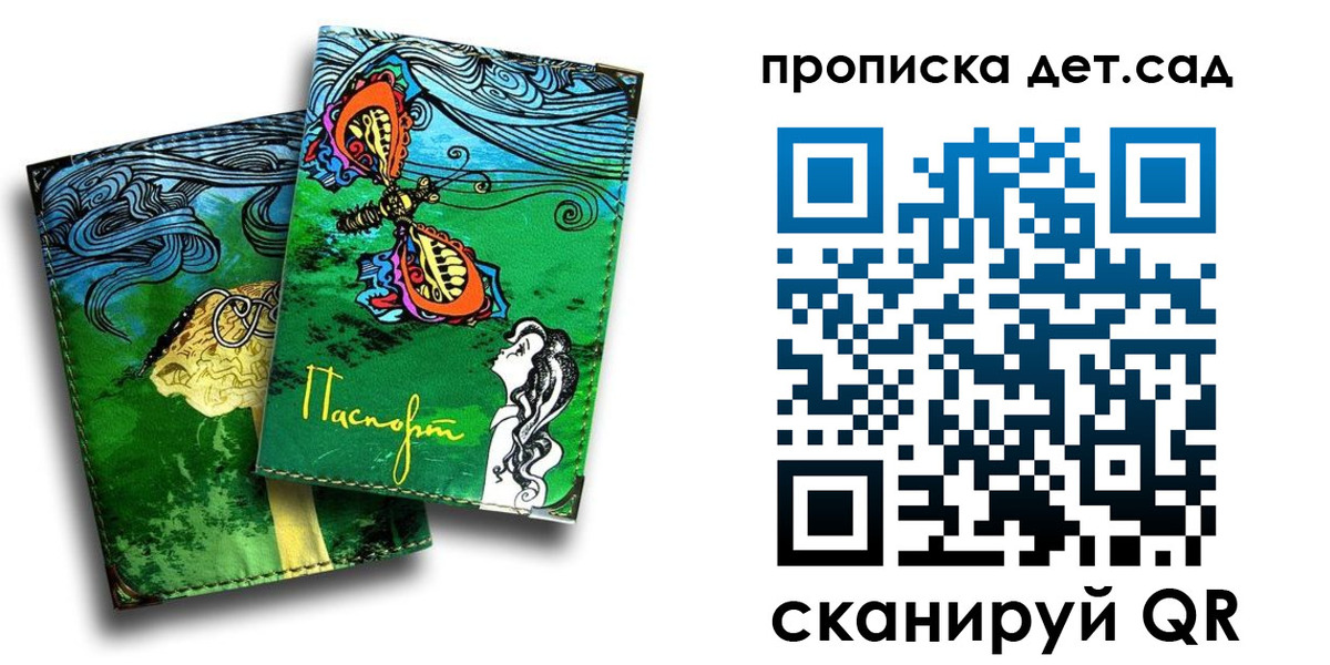 прописка паспорт в Мыски