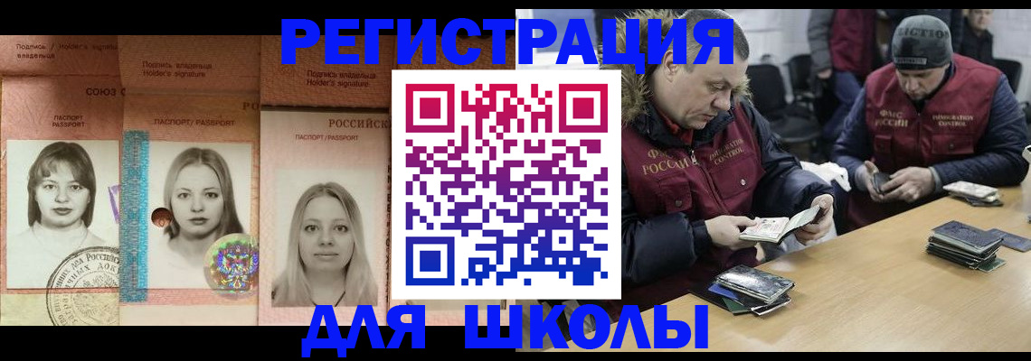 временная регистрация недорого в Мыски