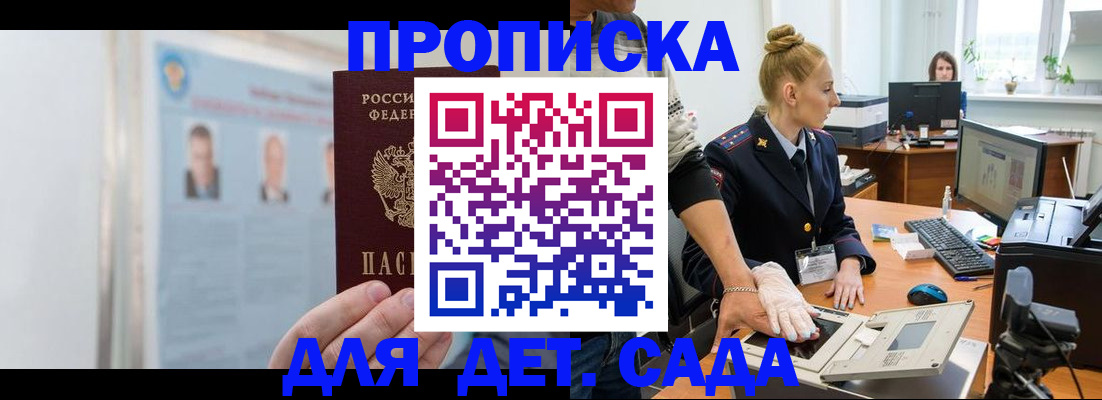 регистрация для школы в Мыски