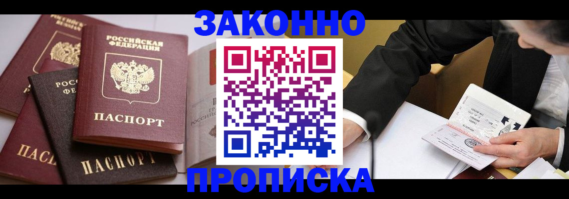 регистрация для дет. сада в Мыски