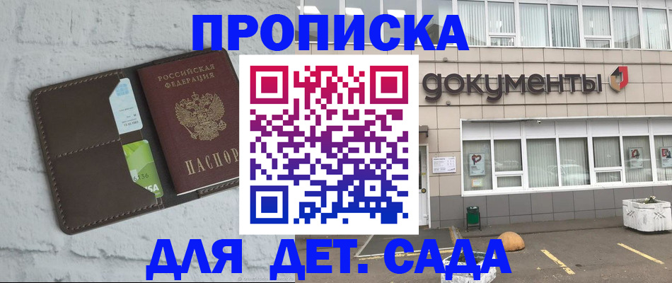 временная регистрация недорого в Мыски