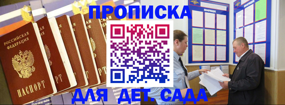 прописка регистрация в Мыски