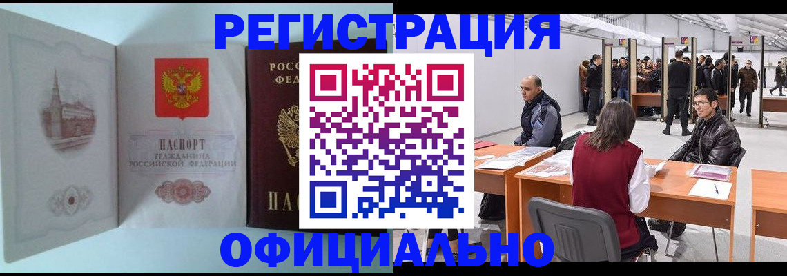 прописка для школы в Мыски